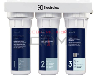 Фильтр для очистки воды Electrolux AquaModule Carbon 2in1 Softening